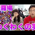 【動画まとめ】【モンスト】わくわくの実を取りに修羅場へ…！