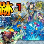 【動画まとめ】【蓬莱】夜一さん大接待の奇跡【モンスト】