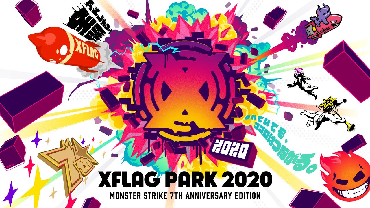 Xflag Park Pv モンスト公式 モンスト動画まとめ