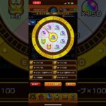 【動画まとめ】モンストルーレット　オーブ500の瞬間