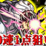 【モンスト】乙骨君1点狙いしないといけないってマジですか？？？？？？？？【ゆっくり実況】コラボガチャ縛りpart125