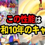 【モンスト】しろ『これは令和10年から来たキャラだわww』転送壁のクエストほぼ無いけど…適正になれば最強クラス！？『フランクリンα』使ってみた！【しろ】