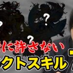 【モンスト】しろ的「これだけは許さないコネクトスキル」7選【しろ】