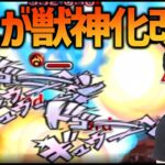 【モンスト】運極ヴェルダンディ獣神化改で艦隊使ってみたけど、どうなのこれ？【ぎこちゃん】