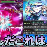 【モンスト】使用感は!?新キャラ『アムゼ』艦隊＋阿頼耶コンビで使ってみた！新友情ユナイトブリッツはいかに？【しゅんぴぃ】