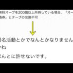 キズナオーブガチ勢、無謀にも今回の改悪に署名での対抗を画策【モンスト】