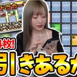 【モンスト】これは!!楽しいぞ!?《ガチャリドラカード》74回引いた結果のあたり確率は,,!?【ゆんみ】