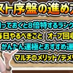 【モンスト】知っておくと8倍得する序盤の進め方！オーブ回収方法・おすすめ運極・かんたん運極・毎日やるべきこと【ゆんみ】