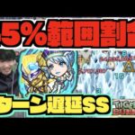 【範囲割合】45%の範囲割合に2ターン遅延!!!使い易さ抜群のSS!!《タイバニコラボ：ブルーローズ&ゴールデンライアン》【ぺんぺん】