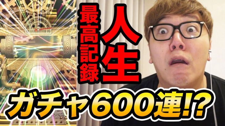 【ガチャ600連以上!?】ヒカキン、人生で1番ガチャ引く動画【記録更新】【ガチ勢本気】