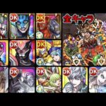 【タイバニコラボ】全キャラ  SS接待してみた【モンスト】【TIGER & BUNNY】