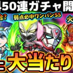 【モンスト】※評価爆上がり！ボス&弱点必中SSが強すぎるw無料50連ガチャが引ける『タイガー&バニー』コラボ決定！現状この中で当たりは？新轟絶プレデビオルにEXの可能性も?獣神化改アイリス天魔6適正！