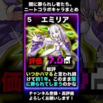 【モンスト】仕事が全くないコラボキャラ達をまとめてみました。