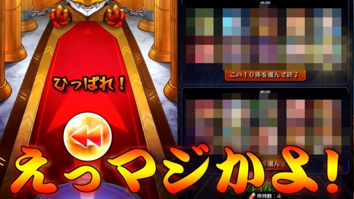 【モンスト】 兄のプレイバックガチャの結果が…！