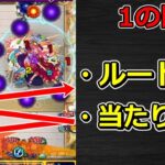 【天魔の孤城　1の間】ルート＆当たり判定集＋河童ワンパンの手順