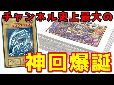 【遊戯王】１枚300万円越え!!特賞「シクブル」狙って話題沸騰の超IMPACTシリーズ第33弾に50万円分挑戦した結果ｯ・・【神回】