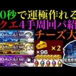 【モンスト】史上最強の神イベで運極数を増やす超チャンス!?『見滝原市の結界』の全クエストを4手周回できるおすすめの編成をそれぞれ紹介!!【まどか☆マギカコラボ】