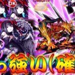 【モンスト】 全体割合SS…だと！自陣悪魔ほむら艦隊使ってみたら強すぎた件ｗｗ