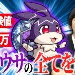 【モンスト】最強のランク上げイベント『けいウサ』が来るぞ！出現率UP方法・損をしないおすすめの周回術を徹底紹介！【しろ】