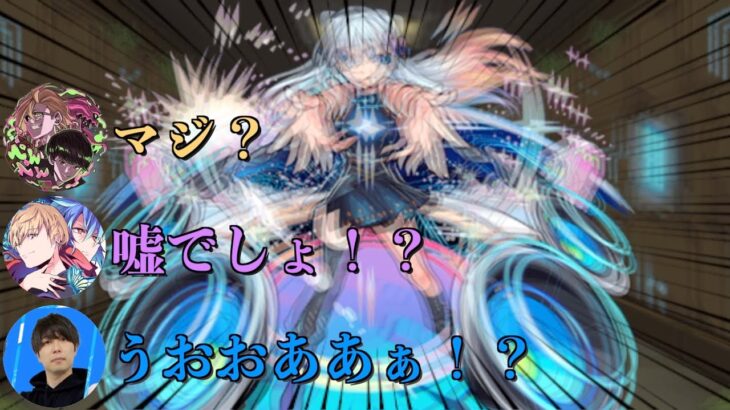 編み出した必勝法でダンジョンズドリームを引きまわしていく《ありすぅ けーどら 宮坊 ぺんぺんコラボ》【モンスト】