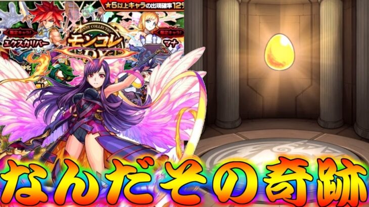 【モンスト】 今月のマナ運極チャレンジやった結果がｗｗ