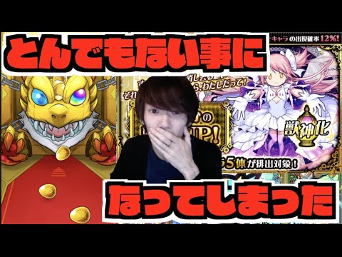 【まどまぎコラボ】とんでもない事になってしまった。『まどか』『ほむら』『杏子』狙いでガチャ!!【ぺんぺん】