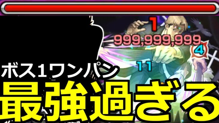 【モンスト】「超究極 岸辺」《超楽ボス1ワンパン》最強火力…このコンビ反則過ぎる…初日攻略解説【チェンソーマンコラボ】