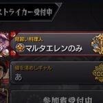 【モンスト】マルチプレイあるある10選