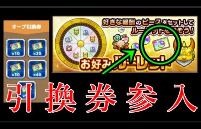 あの去年の炎上イベントがオーブチケットを引っ提げて復活ｗｗｗｗ【モンストニュース11月17日】