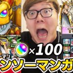 【モンスト】チェンソーマンガチャ&9周年人気投票ガチャで神引きなるか!?【ヒカキンゲームズ】