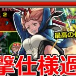 【モンスト】「パワー」《最高の仕様今回も!!》※広くね…？SSがダブルの威力で高難易度で超優秀!!?パワー使ってみた【チェンソーマンコラボ】