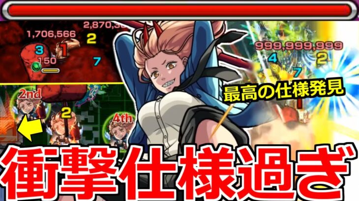 【モンスト】「パワー」《最高の仕様今回も!!》※広くね…？SSがダブルの威力で高難易度で超優秀!!?パワー使ってみた【チェンソーマンコラボ】