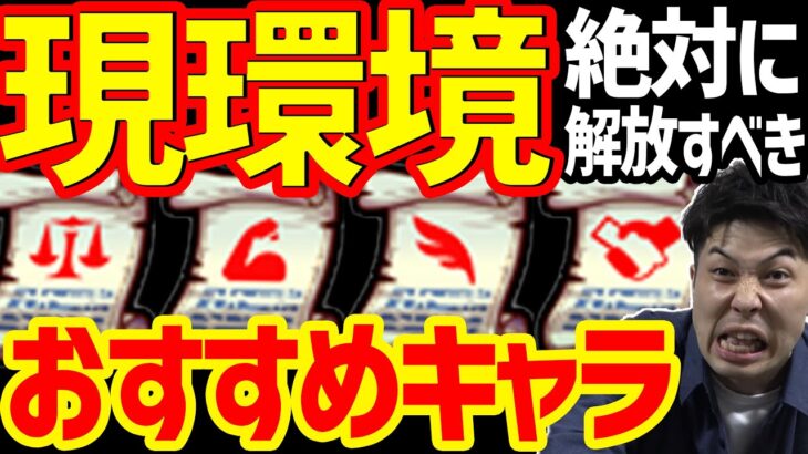 天魔適正を優先していけ！現環境オススメ戦型の書の使い方【モンスト】