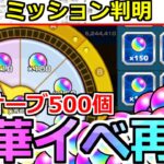 【モンスト】「大量オーブチャンス!!」《ミッション判明》神イベお好みルーレット再来!!オススメは!?獣神化改弁慶などモンストニュースまとめ【チェンソーマンコラボ】