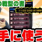 【モンスト】タイガー桜井の期間限定“戦型の書”勝手に使ってみた！【バディ大作戦/チェンソーマンコラボ】