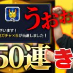 【モンスト】ルーレットでしろ史上最高の当たり！『オールα50連ガチャ』引いてみた！《2022年12月10日放送回切り抜き》【イチから始めるモンスト生活】【しろ】