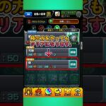 【動画まとめ】【ネタ】追憶の書庫のコレ忘れてませんか？知ってますか？【モンスト】 #Shorts