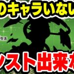 【モンスト】初心者と復帰勢は必見！リゼロコラボで絶対絶〜っ対やるべき事【モンストクリスマス】