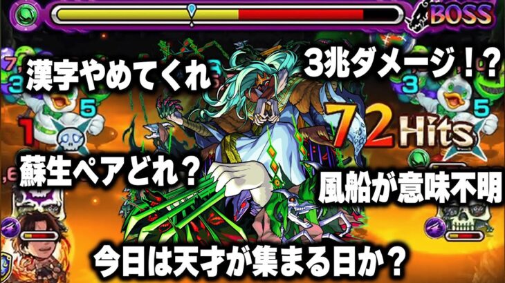 【モンスト】もしもストライカーが全員めちゃめちゃバカだったら