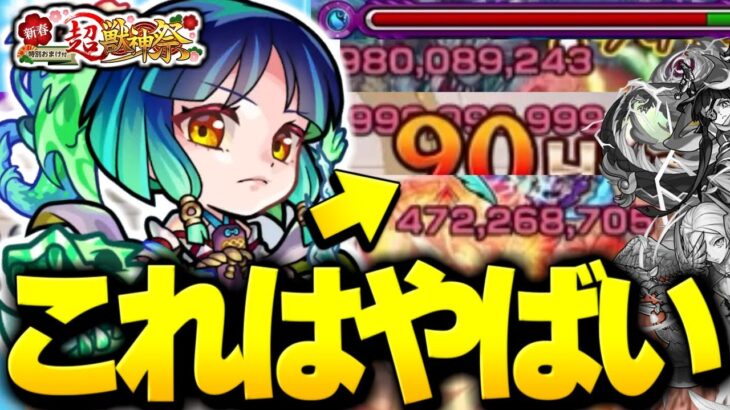 【モンスト】天魔の孤城や轟絶がまさかの崩壊…これが10周年の顔となるキャラだ！《ヤクモ：武装》