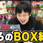 【動画まとめ】【モンスト】しろ、自分のBOXと向き合います。2023年最新版！久しぶりのモンスターBOX紹介＆振り返り雑談！《火属性編》【しろ】