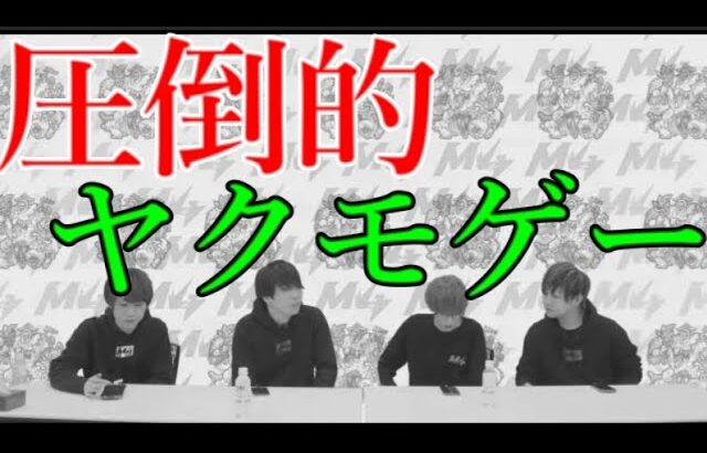 新年早々明らかな接待クエストでユーザーを絶望させるモンスト運営【轟絶ハービセル】