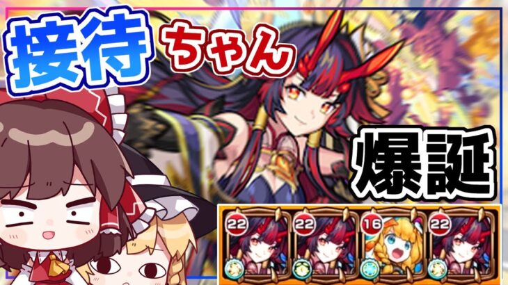 【動画まとめ】【モンスト】チヨを鐘馗3体で囲えばさすがに天魔9ヌルゲー説【ゆっくり実況】