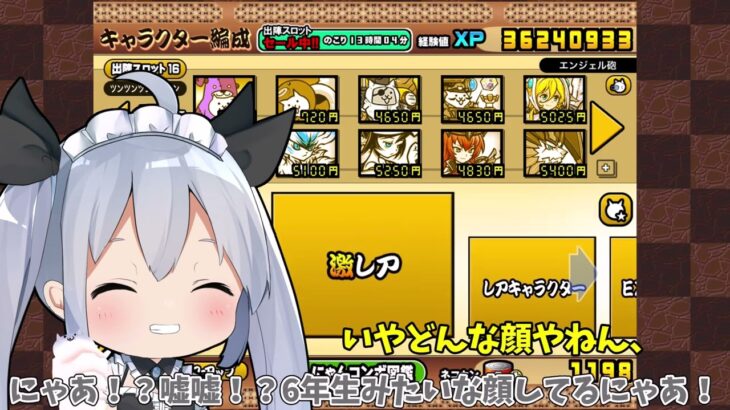 【動画まとめ】にゃんこ大戦争世界一のアカウントがやばすぎたｗ【にゃんこ大戦争】【ゆっくり実況】２ND#288