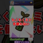 【動画まとめ】【モンスト】モンストガチ勢のヤバすぎるこだわりポイント