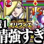 【動画まとめ】【モンスト】刺さればこんなに強いの!?『オリヴィエ 2体』天魔1が友情ゲーに出来る超火力！媽祖なし 第1の間【天魔の孤城】◤鋼の錬金術師◢【VOICEROID】【へっぽこストライカー】