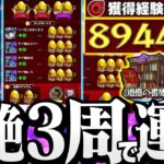 【動画まとめ】【モンスト】轟絶がたった3周で運極!?経験値89万ｗｗ『スキルを使って追憶の書庫がヤバすぎる』大賢者 創造者【転スラコラボ】◤転生したらスライムだった件◢【VOICEROID】【へっぽこストライカー】