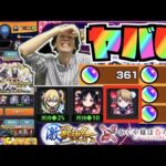 【動画まとめ】【モンスト】今年1ヤバいかも。約10万へ突入!!『白銀御行』狙いで追いガチャ!!!!《かぐや様は告らせたいコラボ》【ぺんぺん】