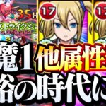 【動画まとめ】【モンスト】天魔1が他属性2体でも余裕に!?『早坂愛』ブーストSSと状態異常回復でアイツと相性最高！天魔の孤城 第1の間【かぐや様コラボ】◤かぐや様は告らせたい◢【へっぽこストライカー】