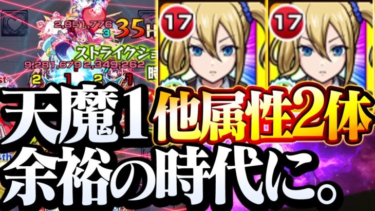 【動画まとめ】【モンスト】天魔1が他属性2体でも余裕に!?『早坂愛』ブーストSSと状態異常回復でアイツと相性最高！天魔の孤城 第1の間【かぐや様コラボ】◤かぐや様は告らせたい◢【へっぽこストライカー】